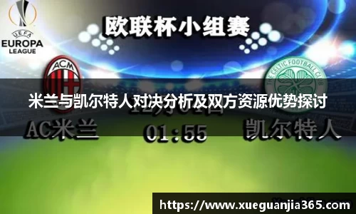 AC米兰体育官网入口